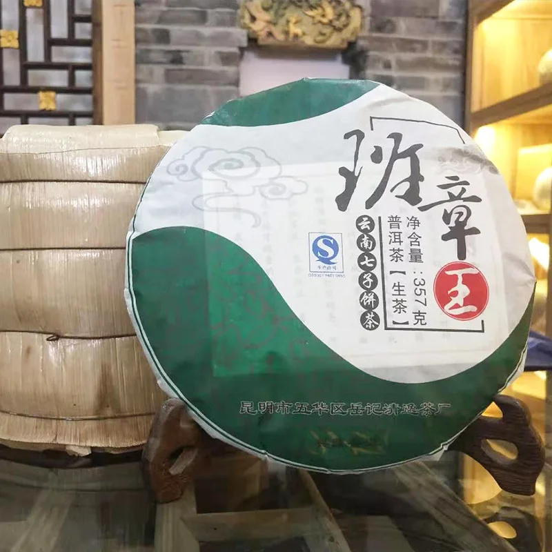 Kinija Yunnan Premium Menghai Sheng Banzhangwang 357g Raw Nuostolių Lieknėjimo puodą Nr.
